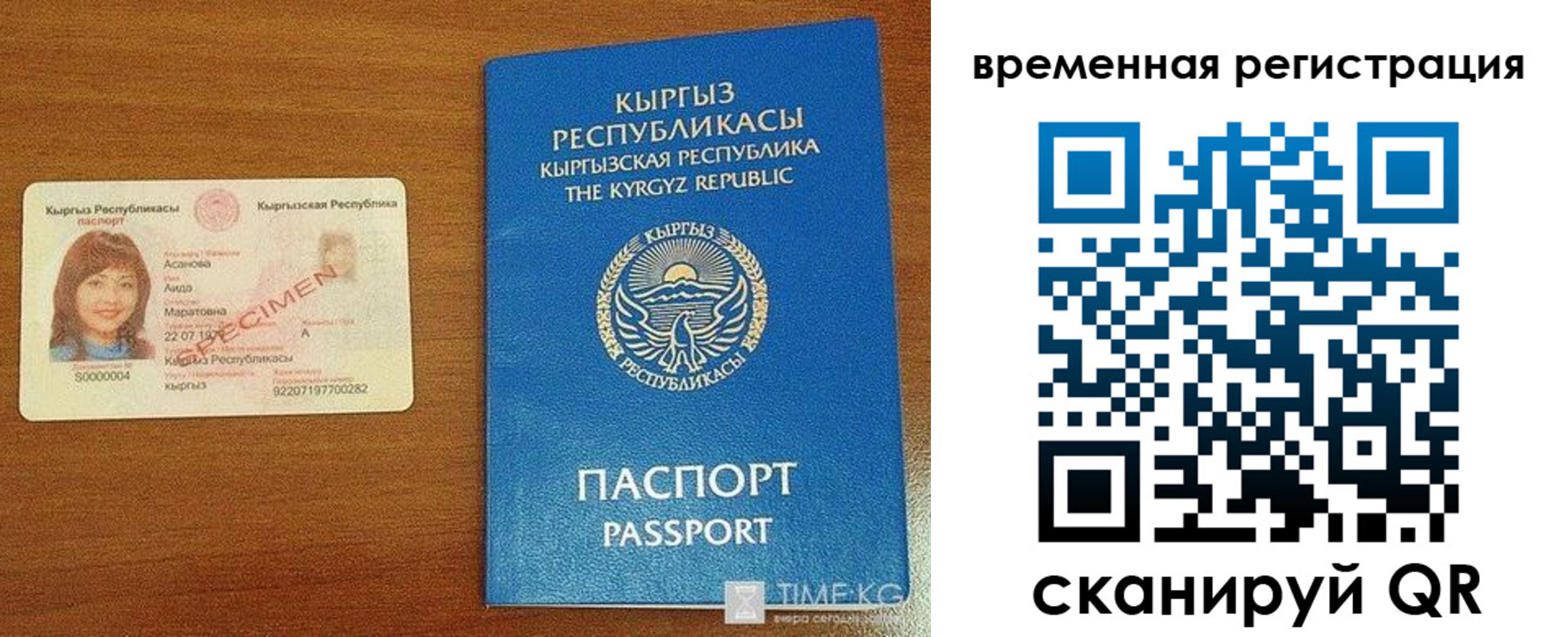 временная регистрация гарантия в Урус-Мартане