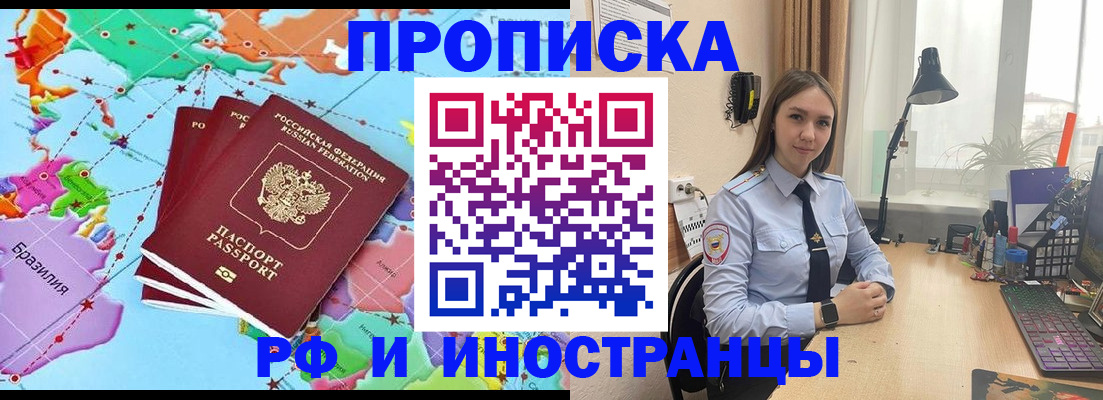 прописка паспорт в Урус-Мартане