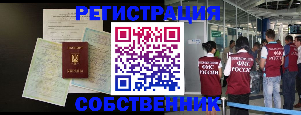 прописка в квартире в Урус-Мартане