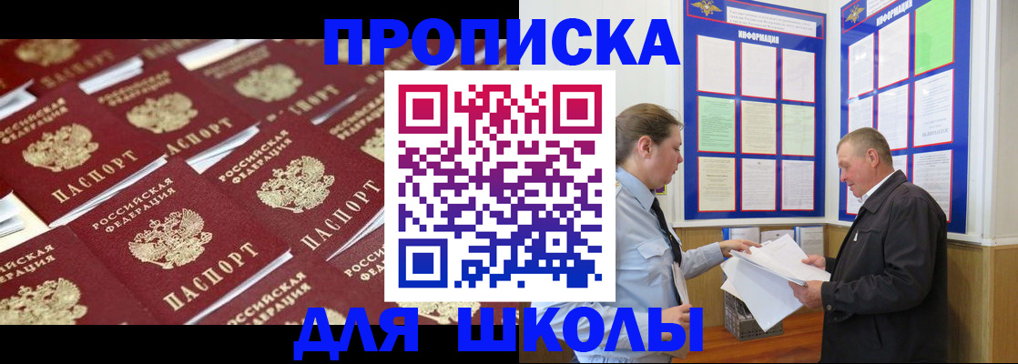 прописка от собственника в Урус-Мартане