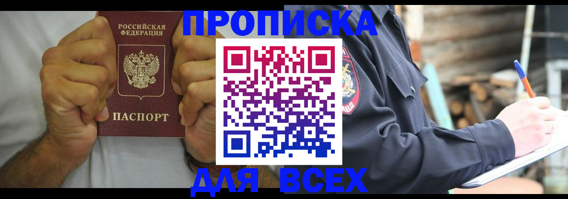 временная регистрация госуслуги в Урус-Мартане