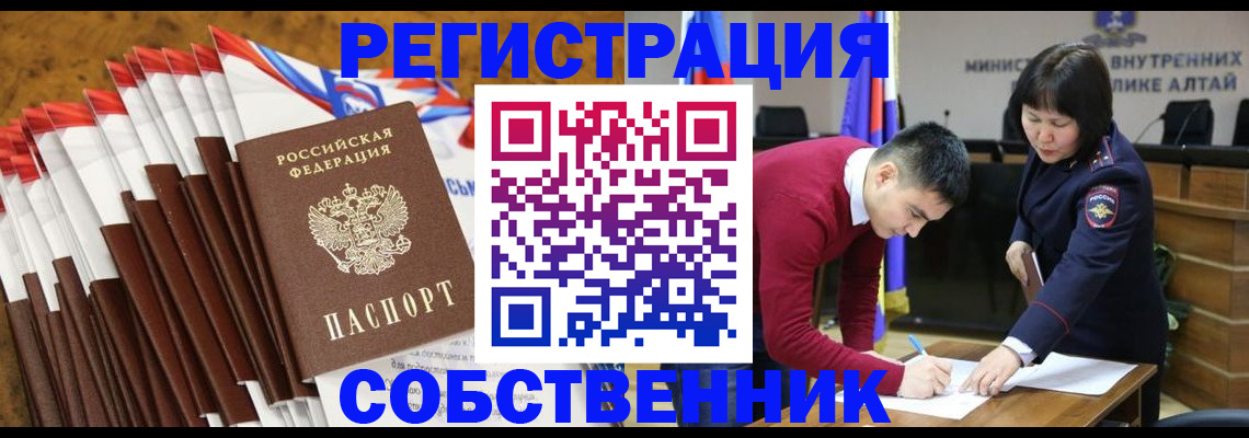 временная регистрация 2025 в Урус-Мартане